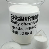 Daily chemical grade  HPMC        ( cellulose)